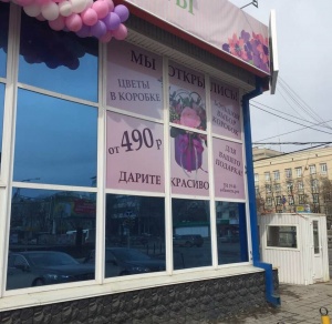 Печать на перфорированной пленке (для стекол)