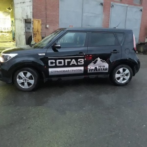 Брендирование автомобиля для организации "Согаз страховая группа"