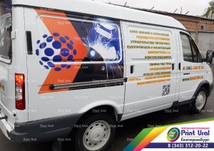 Брендирование газели