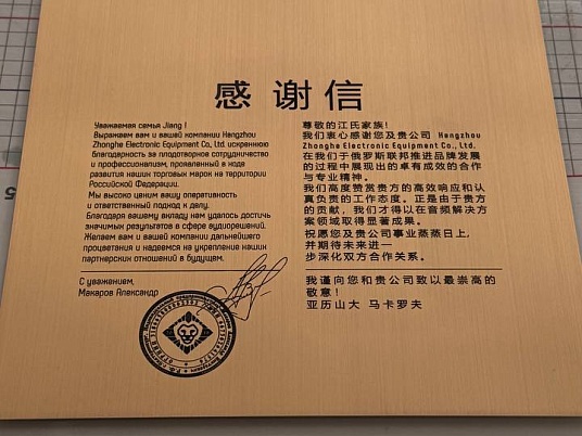 Табличка из латуни с лаковым покрытием