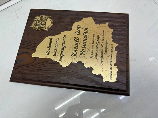 Табличка на плакетке