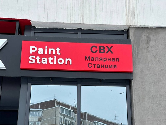 Монтаж вывесок