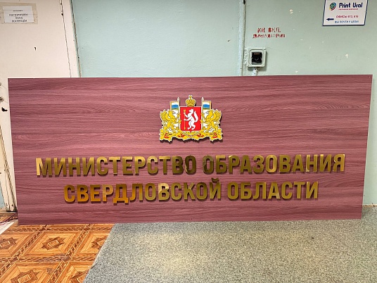 Вывеска с объемными буквами